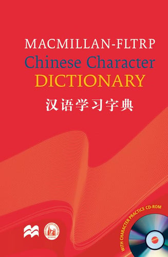 Front Cover Of Mac Chinese Character Dict