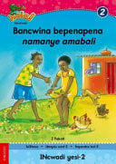 Front Cover Of Oxford Kereiti ya R Buka ya puiso 1: Nna