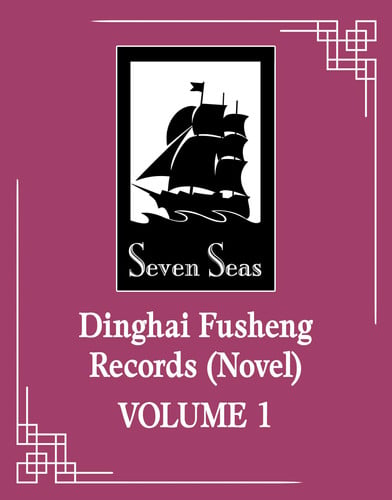Front Cover Of Dinghai Fusheng Records (Novel) Vl1
