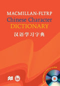 Front Cover Of Mac Chinese Character Dict